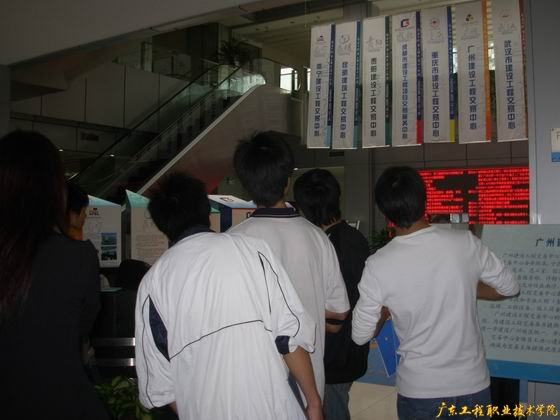 学生观看交易中心公告栏