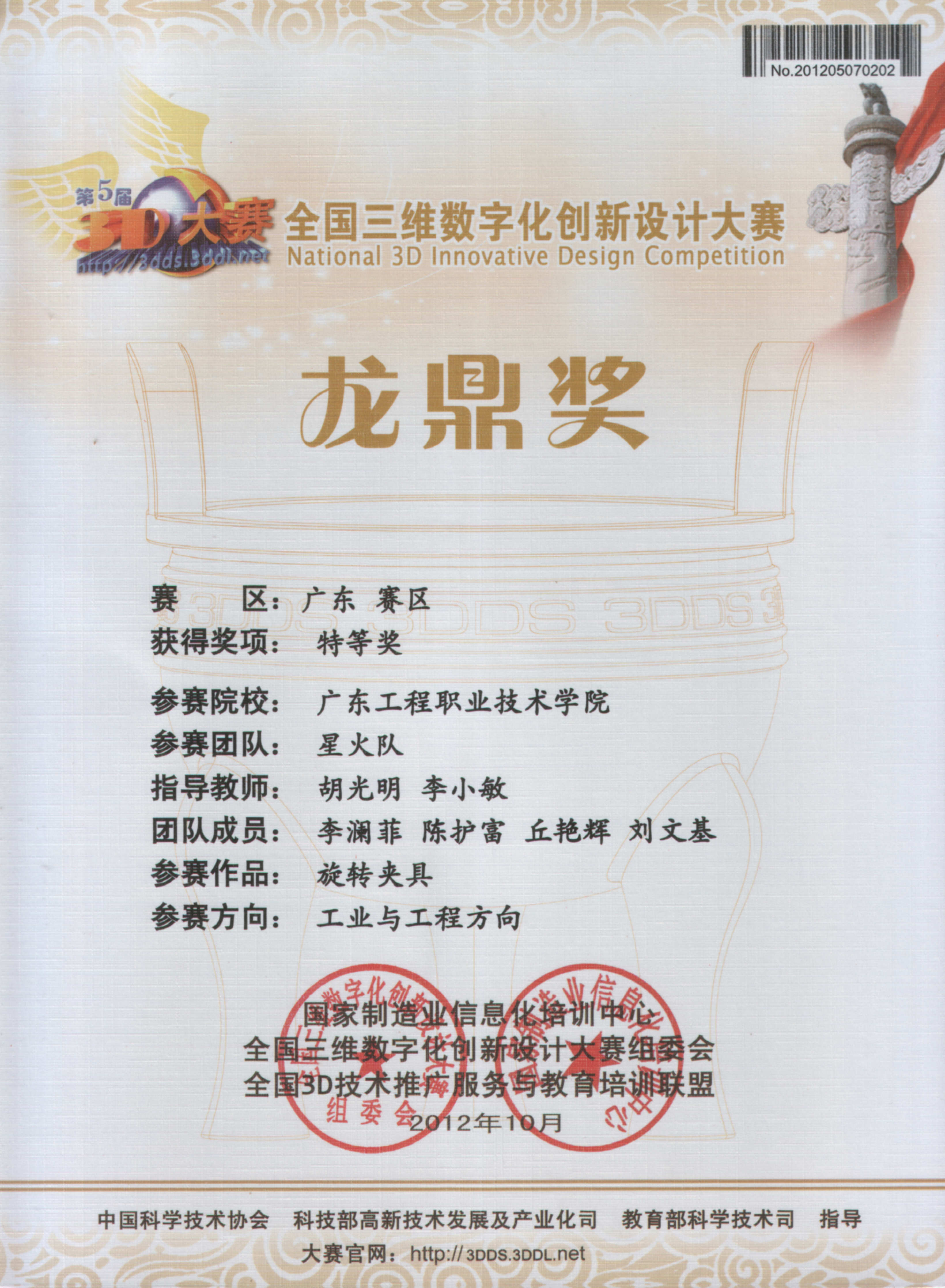 计算机辅助模具设计ug